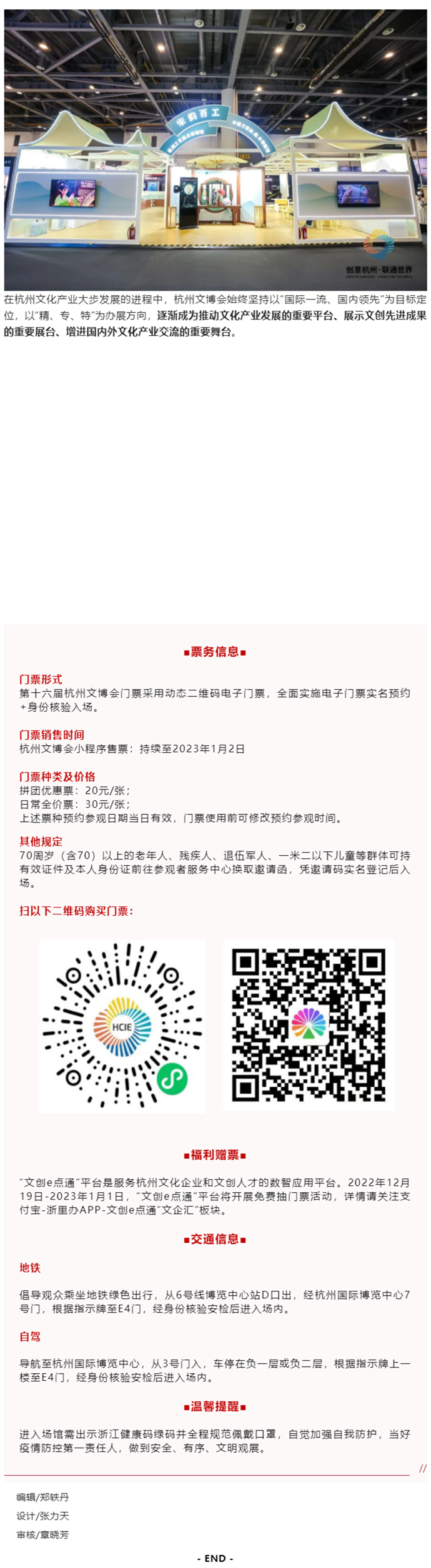 资讯｜文博盛会今日启幕！副本13.png